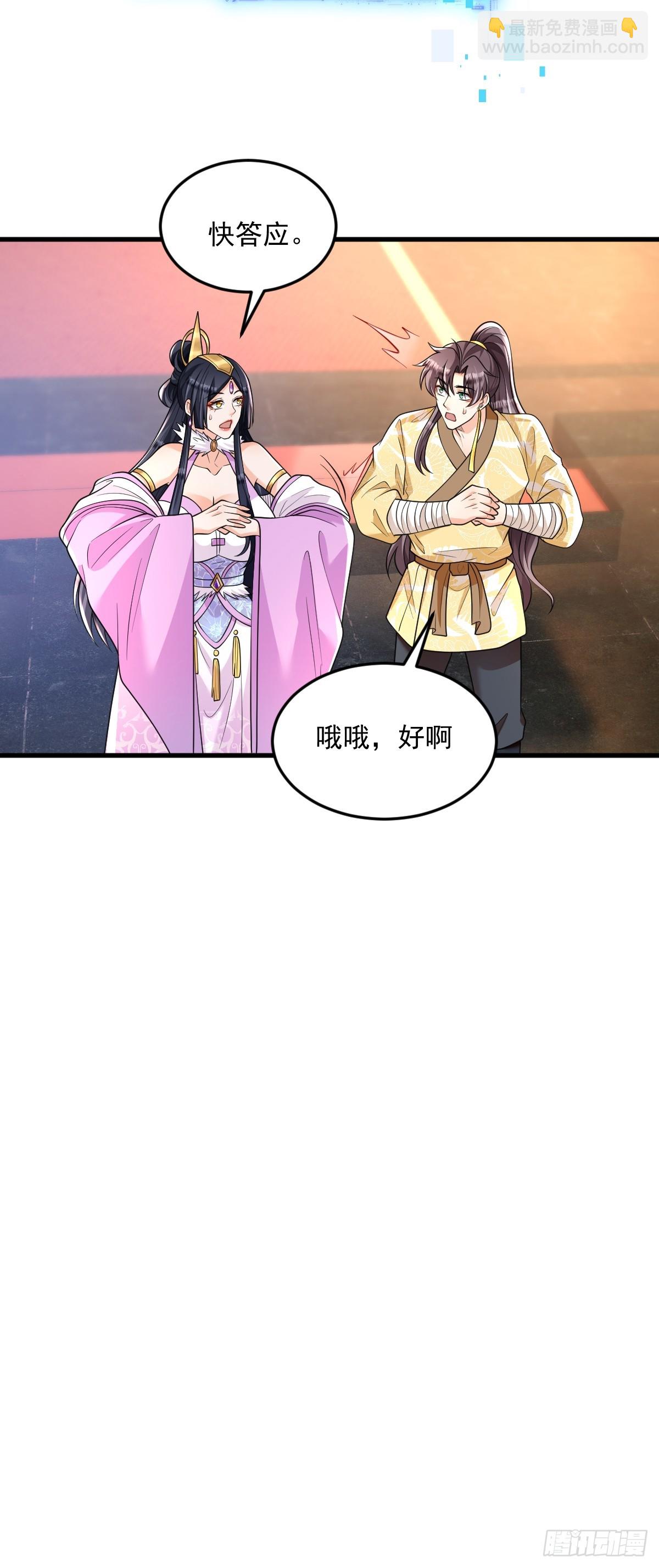 第8话 心魔幻境-第8话