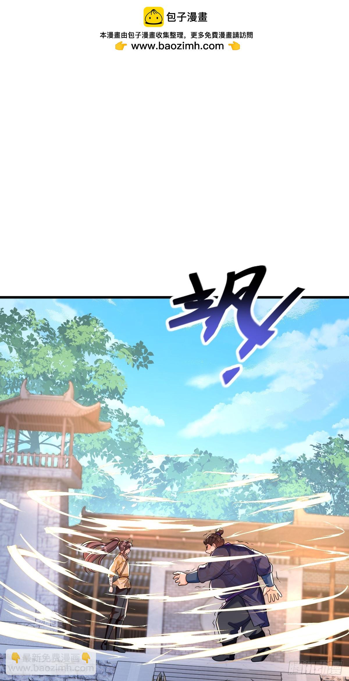 第8话 心魔幻境-第8话