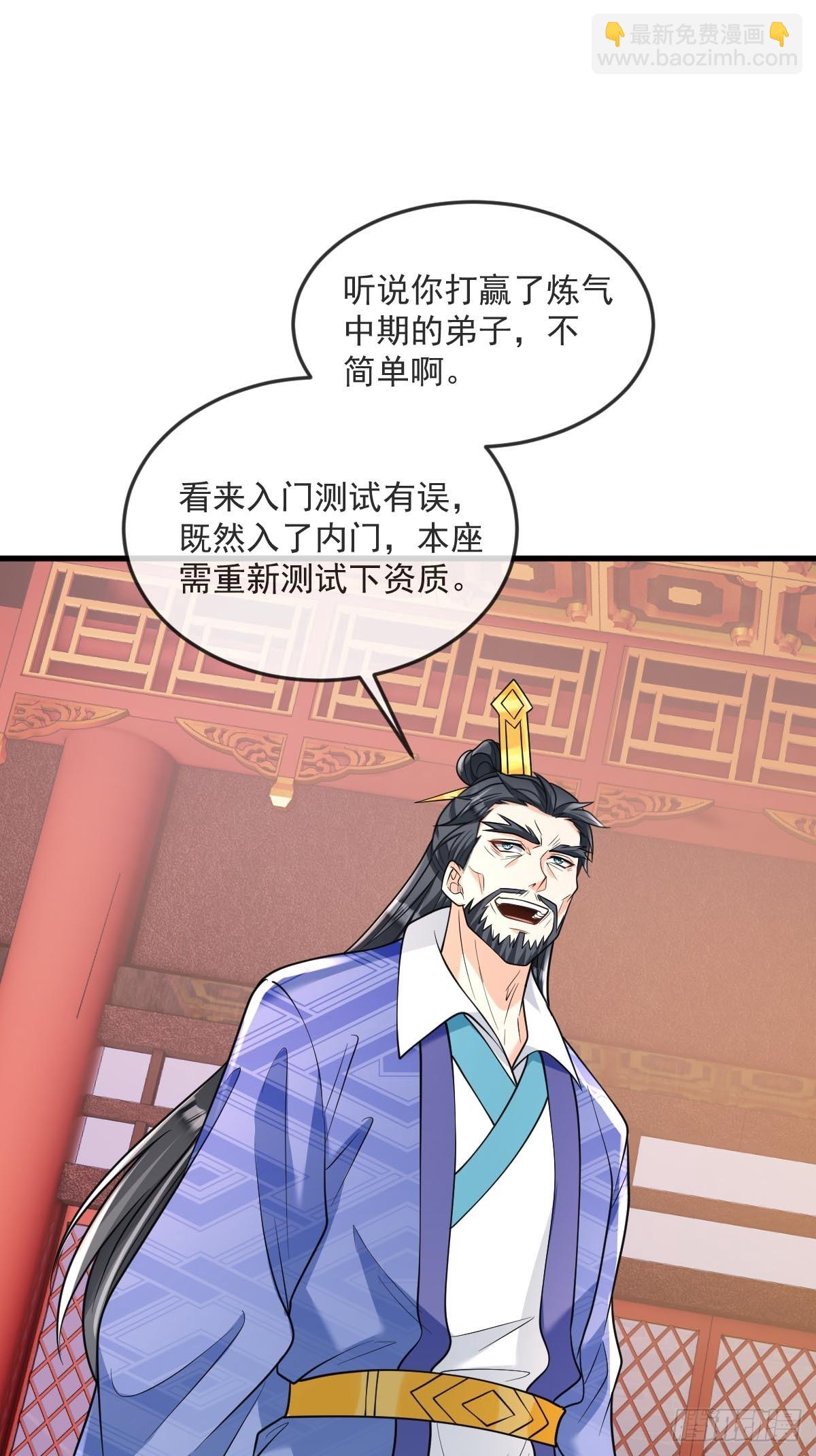 第8话 心魔幻境-第8话