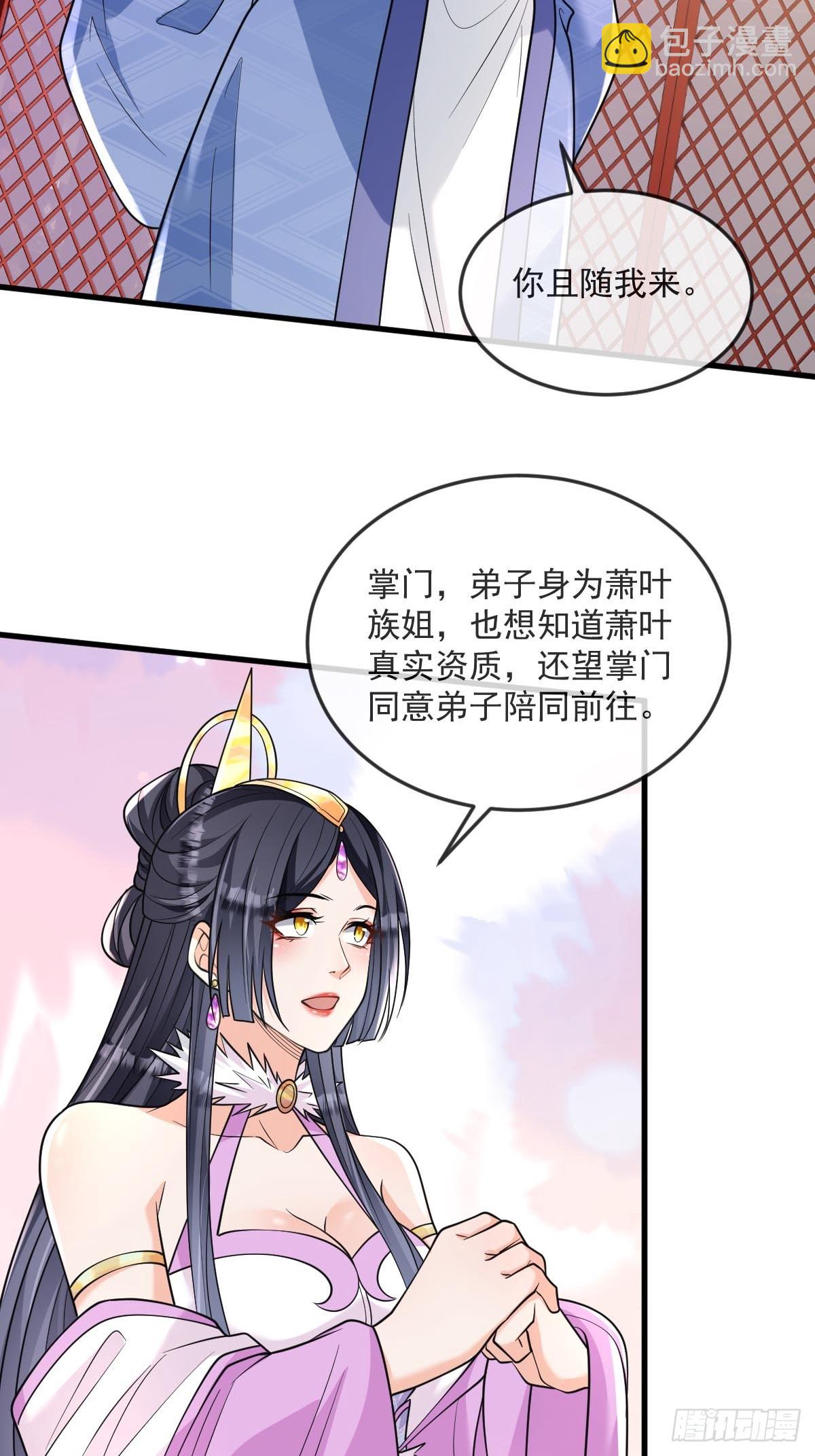 第8话 心魔幻境-第8话