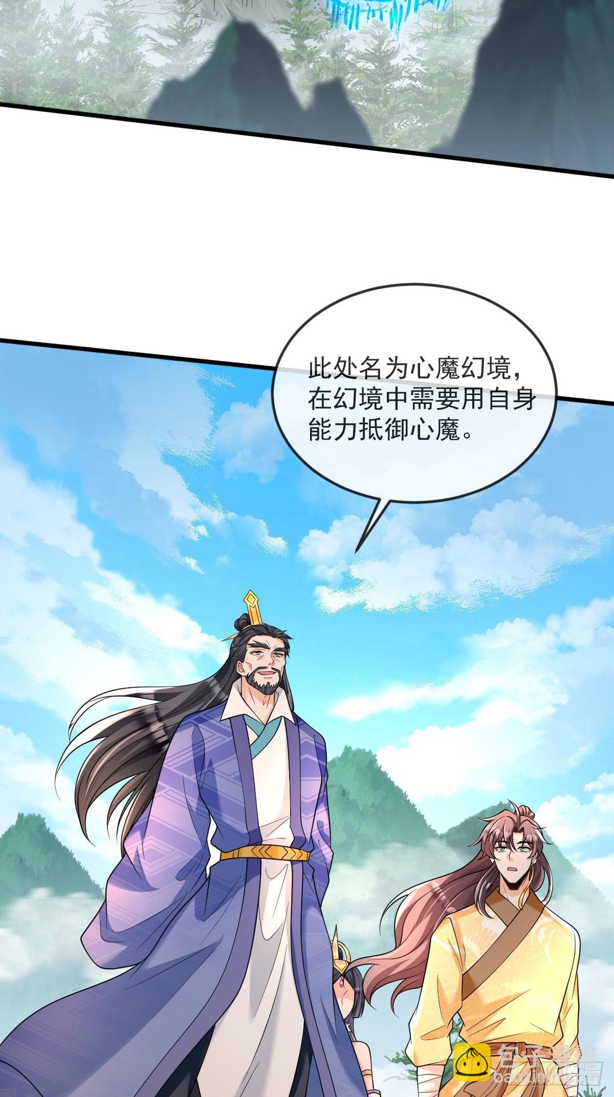 第8话 心魔幻境-第8话