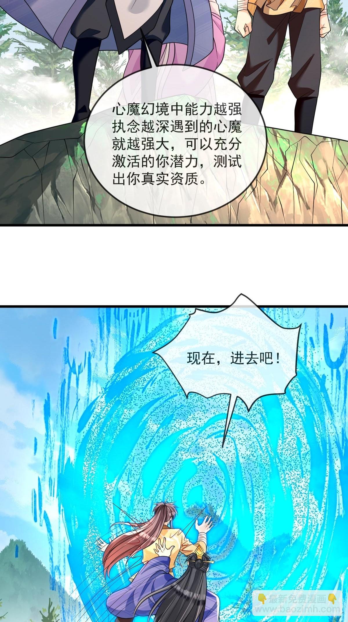 第8话 心魔幻境-第8话