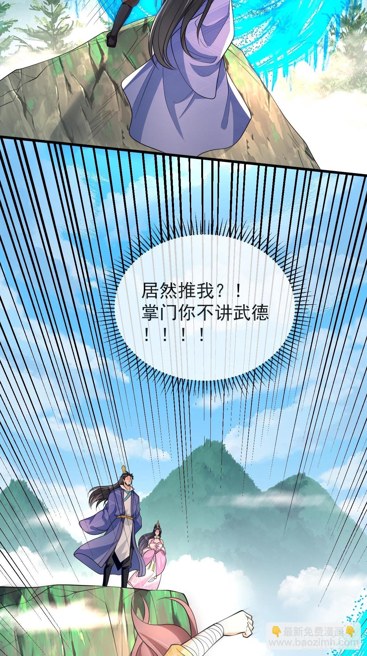 第8话 心魔幻境-第8话