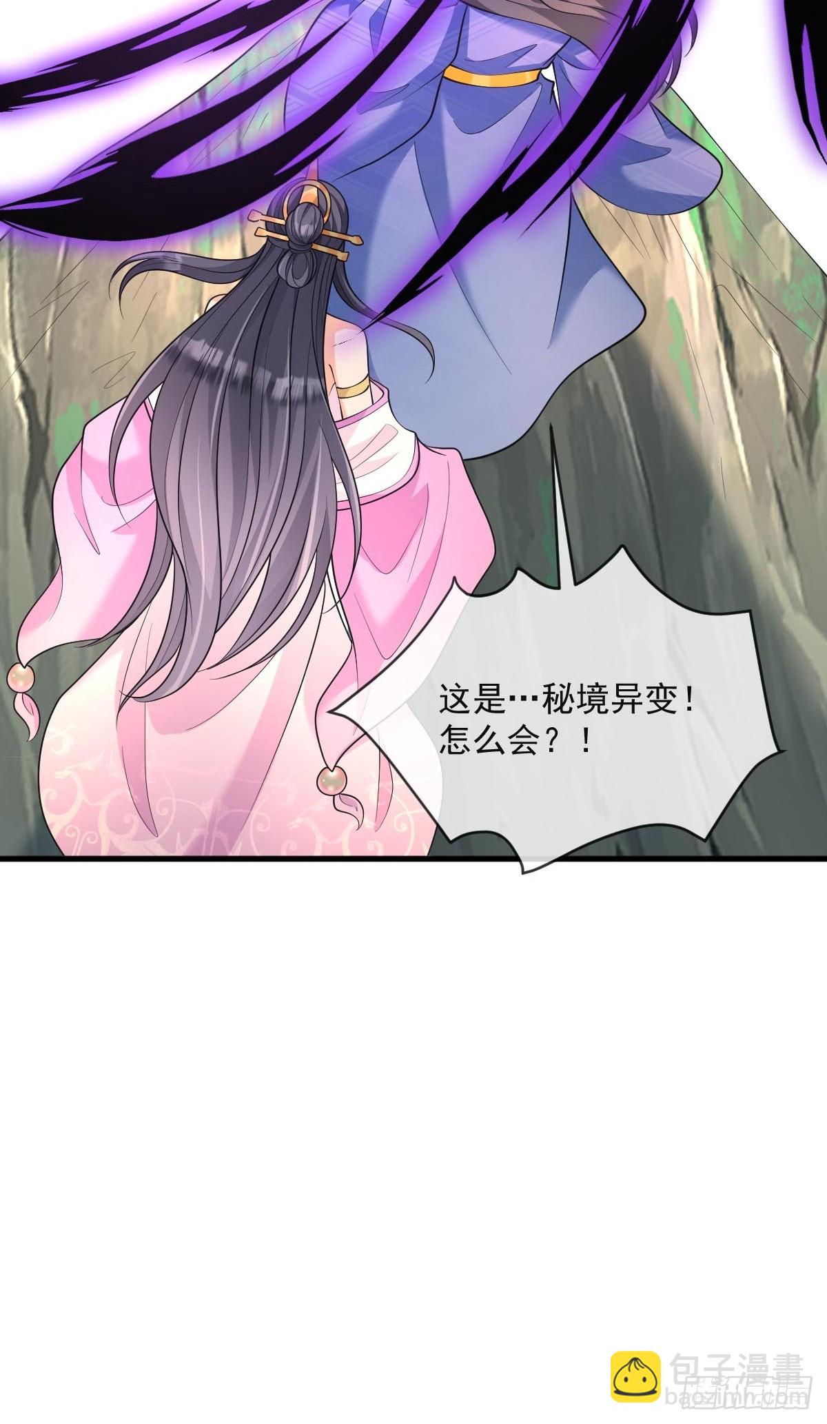 第8话 心魔幻境-第8话