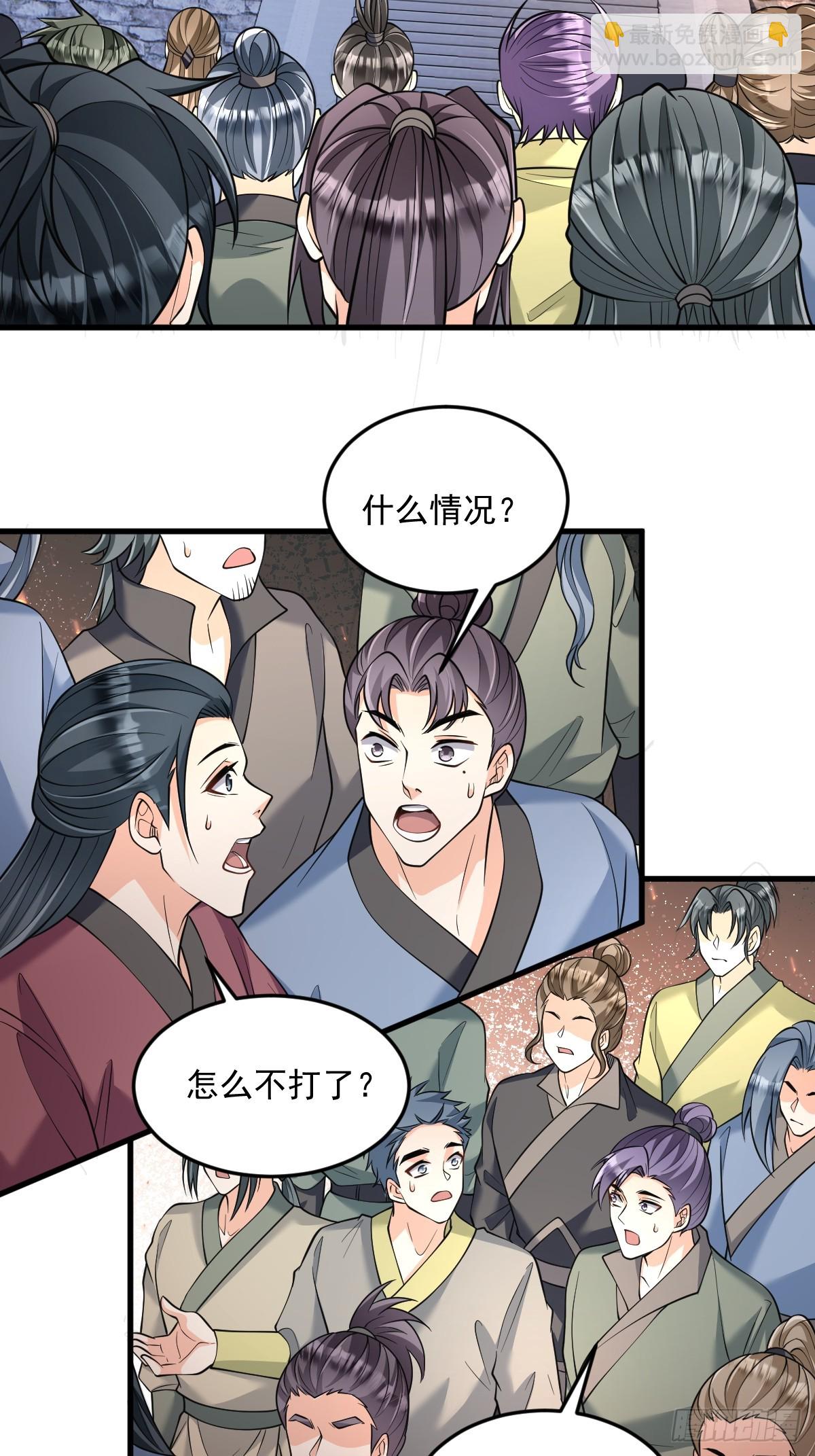 第8话 心魔幻境-第8话