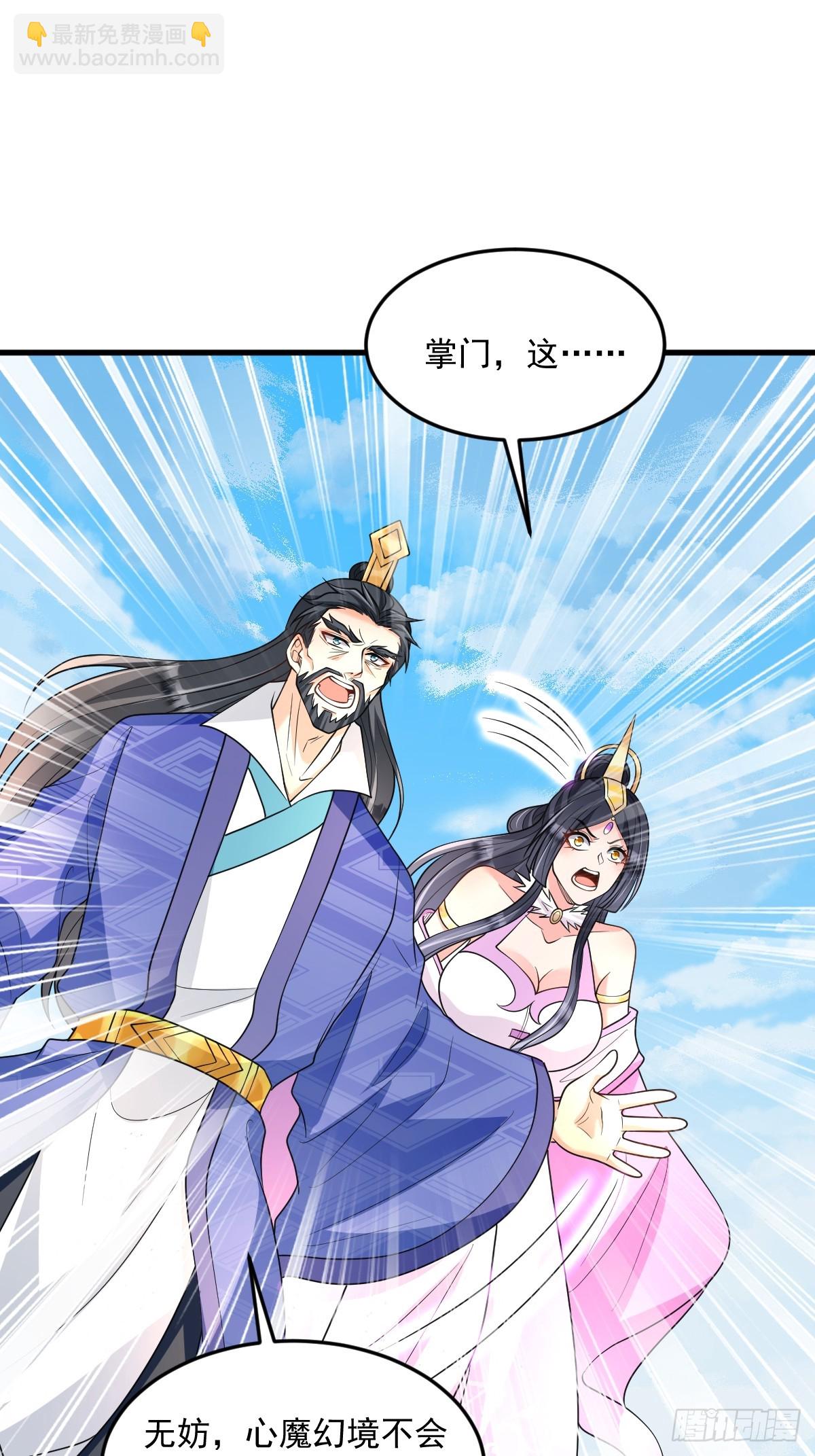 第8话 心魔幻境-第8话