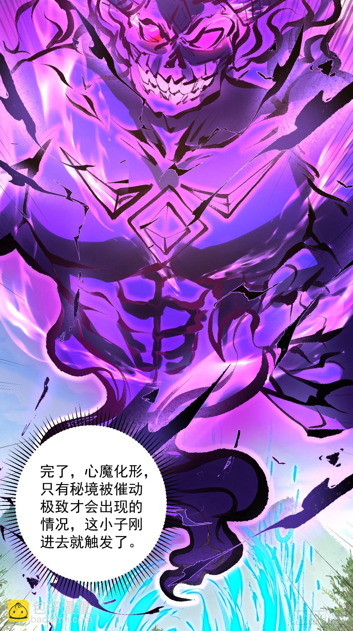 第8话 心魔幻境-第8话