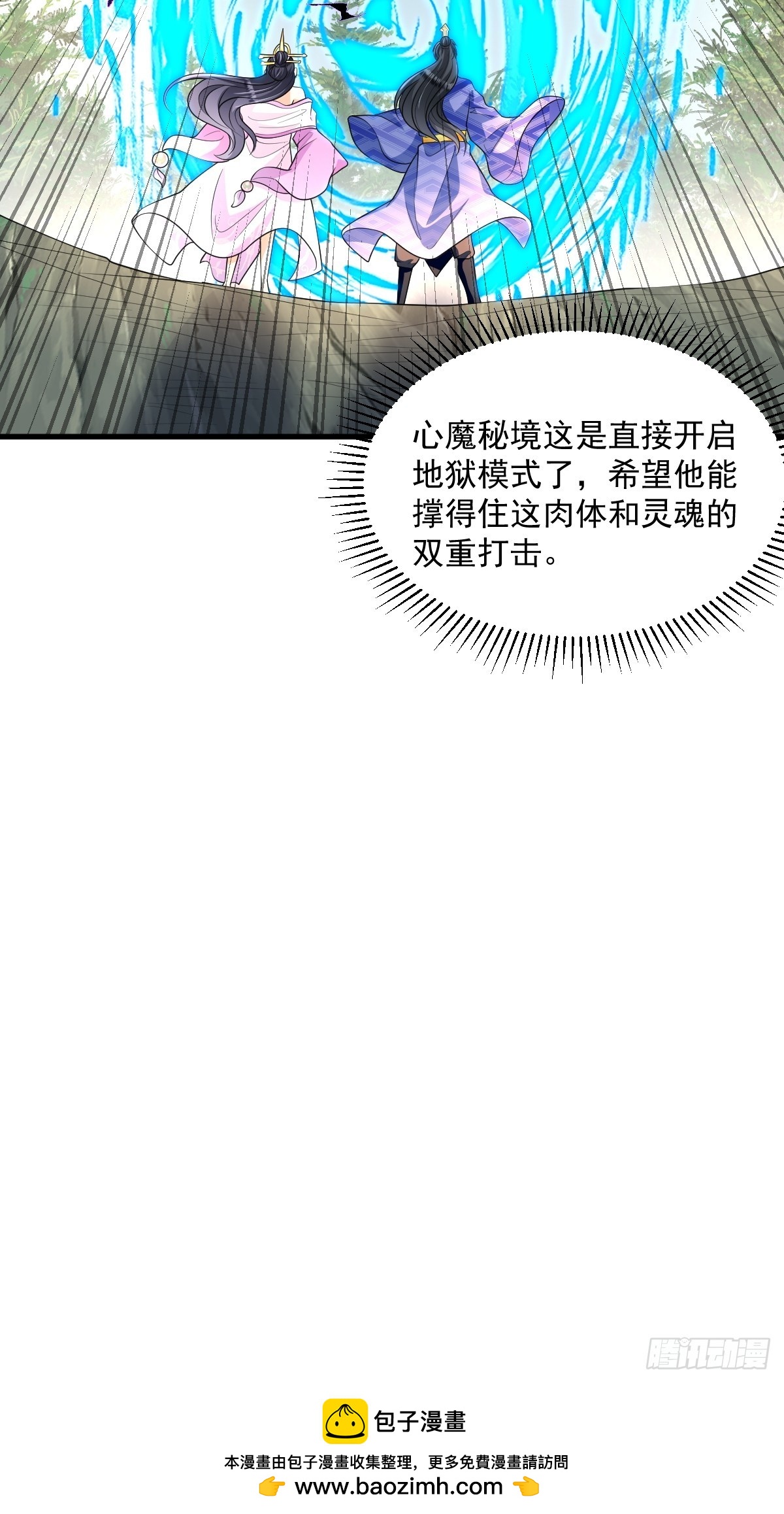 第8话 心魔幻境-第8话