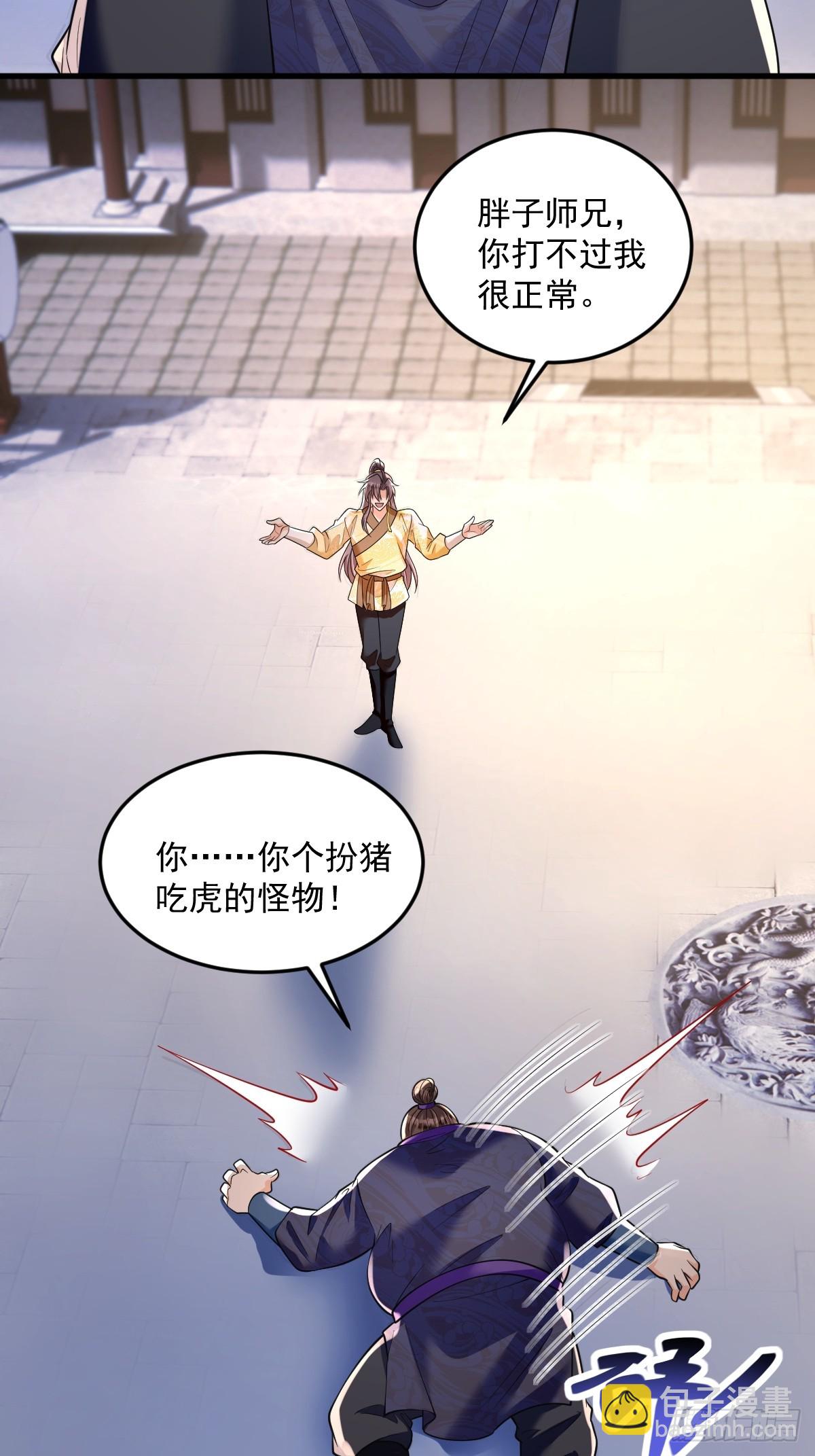 第8话 心魔幻境-第8话