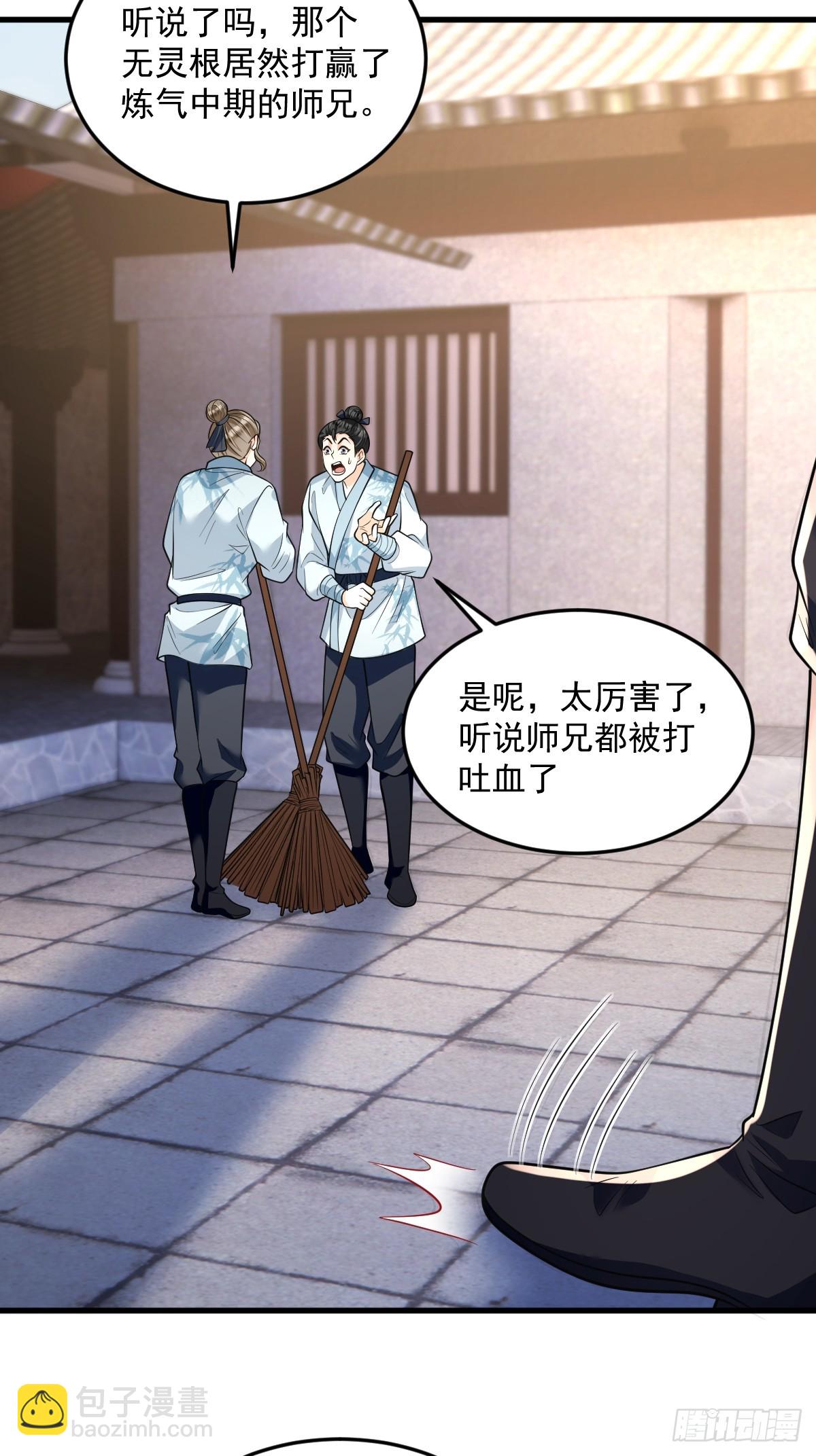 第8话 心魔幻境-第8话