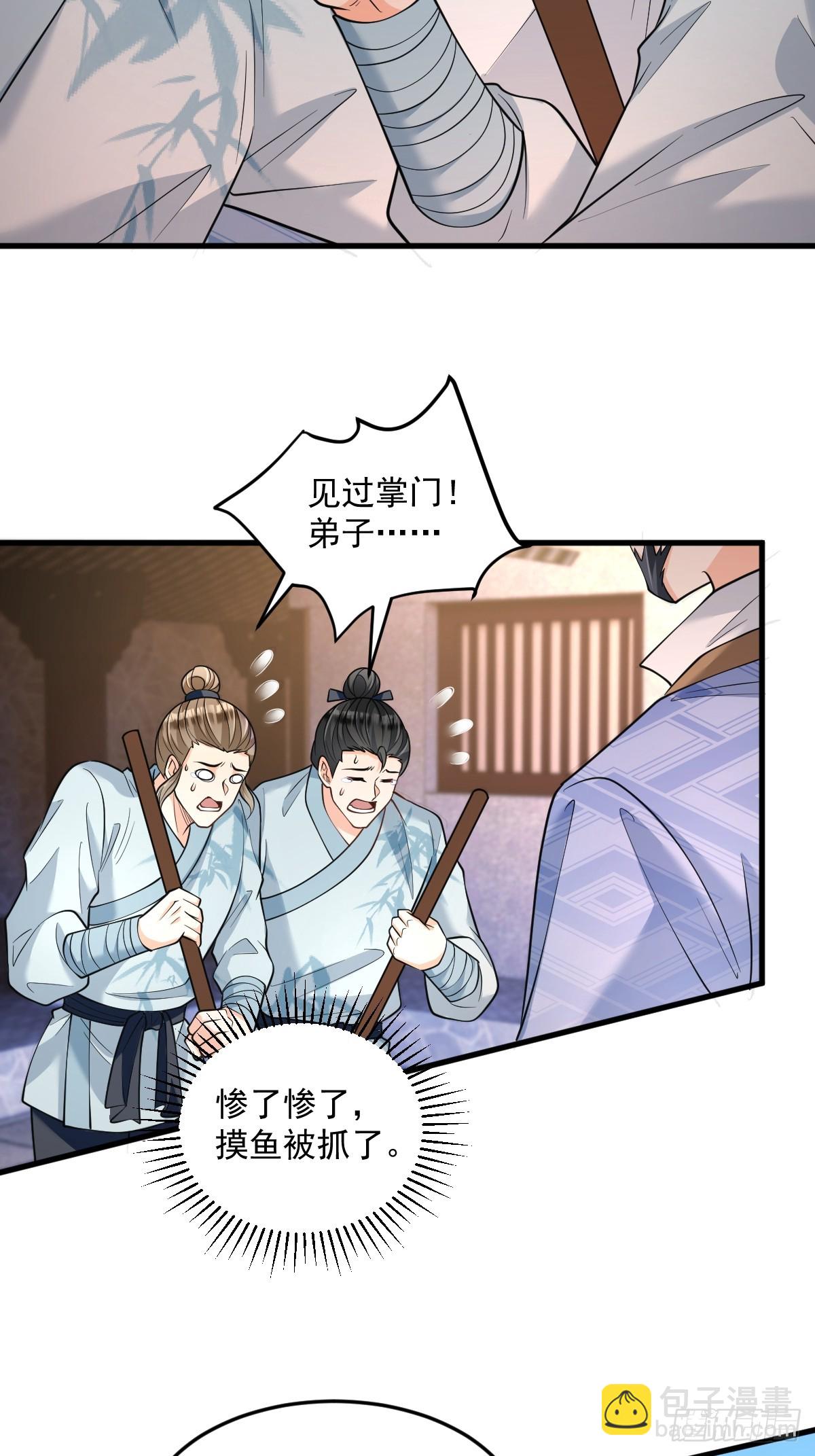 第8话 心魔幻境-第8话