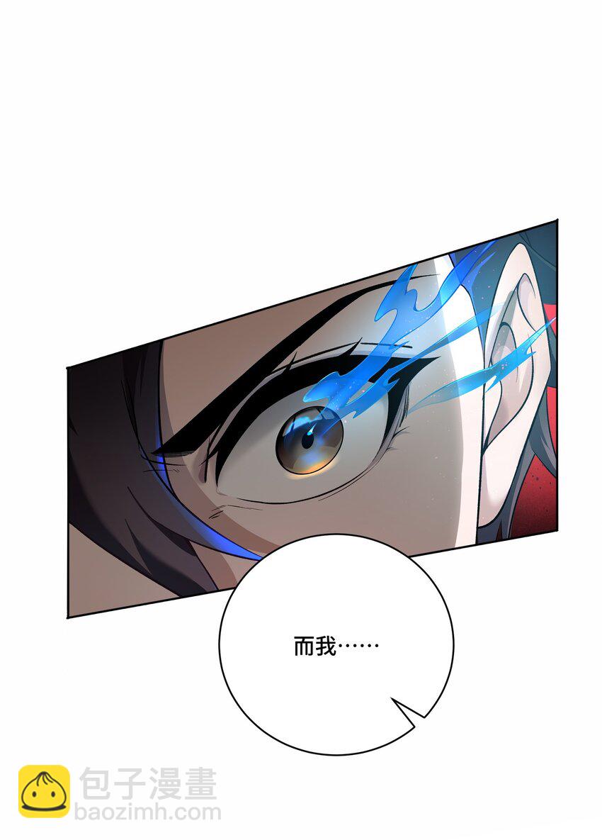 我靠外掛狩獵神明 - 002 背叛，重啓(1/2) - 1