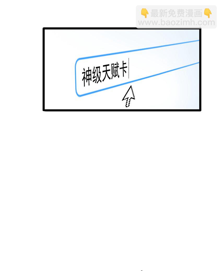 我靠外掛狩獵神明 - 002 背叛，重啓(2/2) - 2