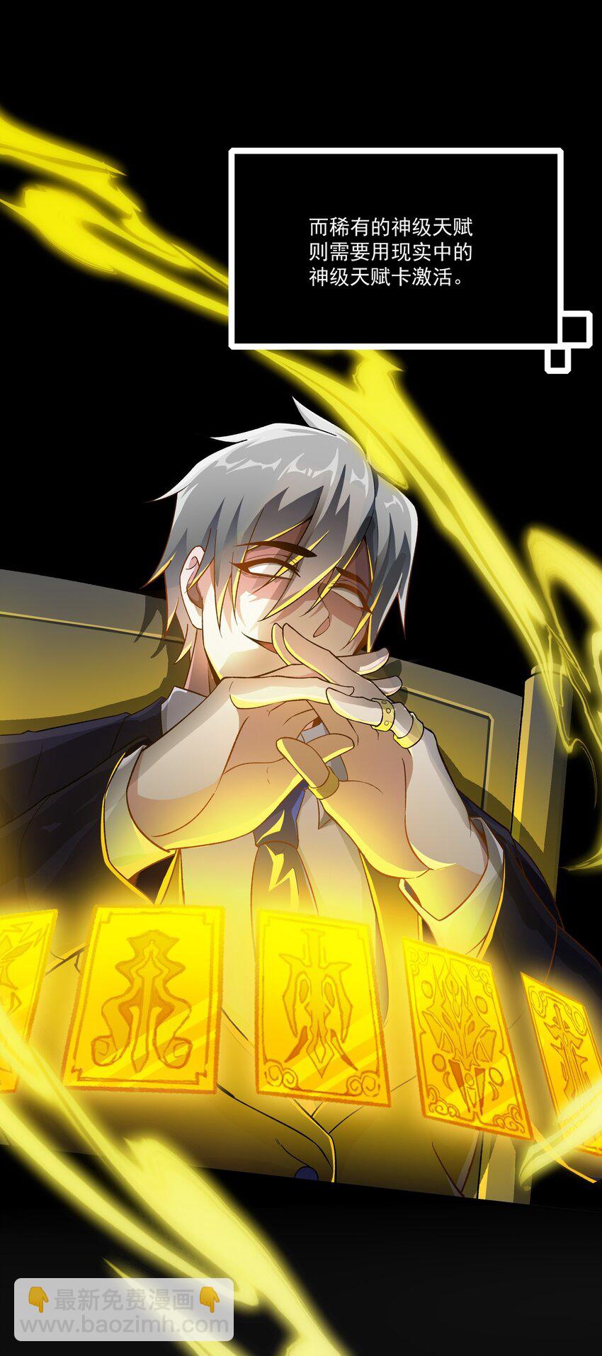 我靠外掛狩獵神明 - 002 背叛，重啓(2/2) - 4