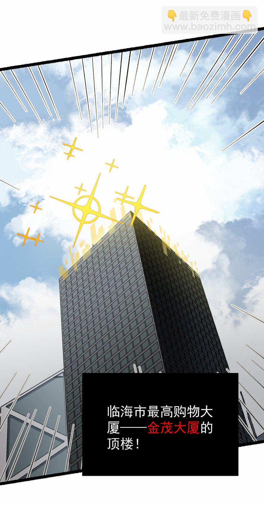 我靠外掛狩獵神明 - 002 背叛，重啓(2/2) - 3