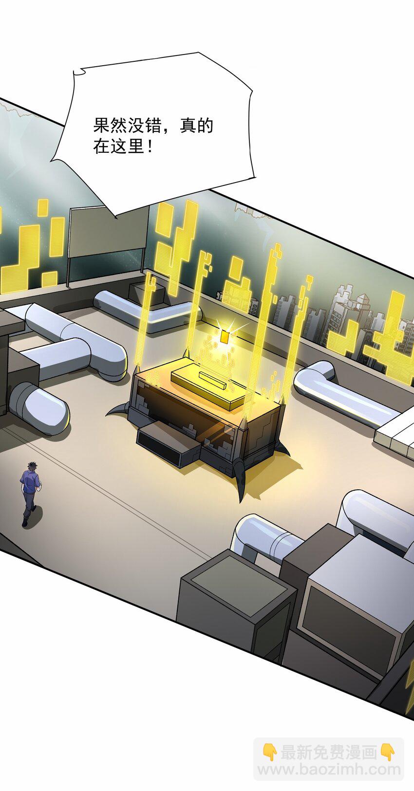 我靠外掛狩獵神明 - 002 背叛，重啓(2/2) - 1