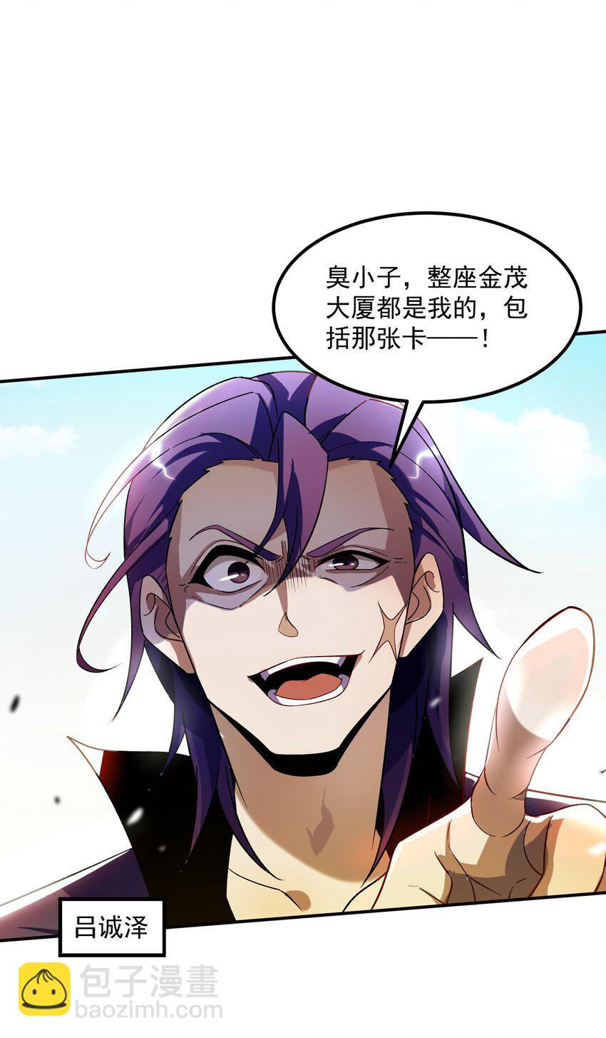 我靠外掛狩獵神明 - 002 背叛，重啓(2/2) - 3