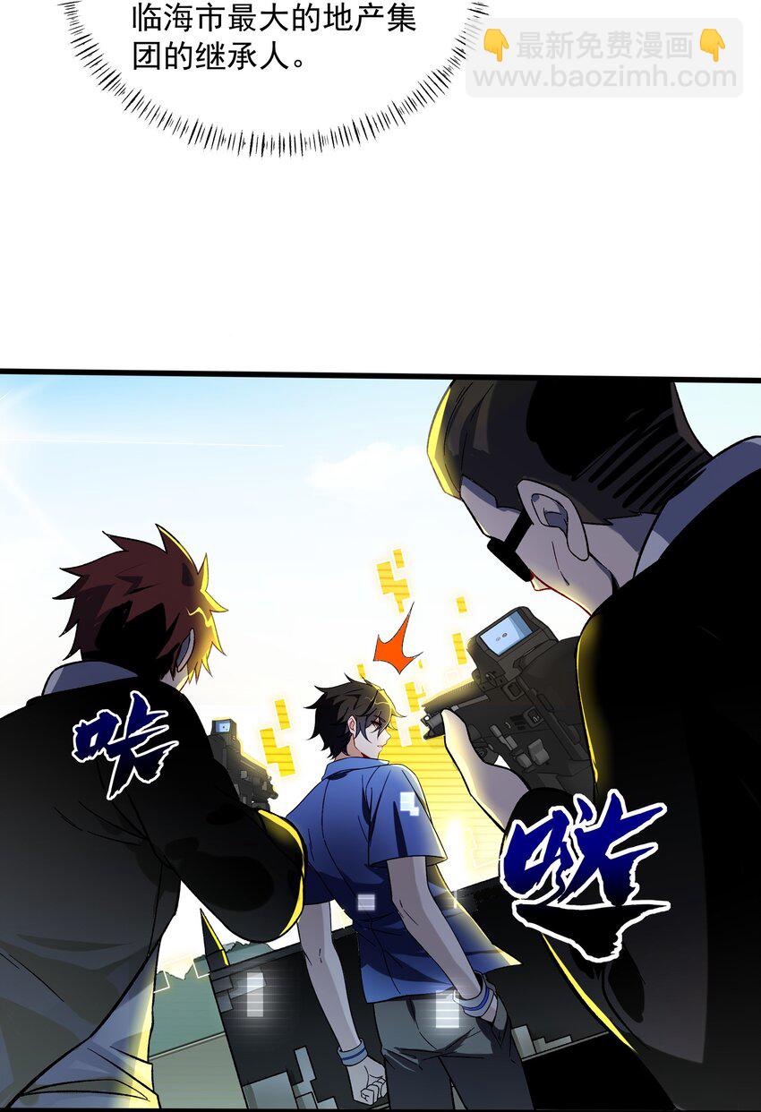 我靠外掛狩獵神明 - 002 背叛，重啓(2/2) - 1