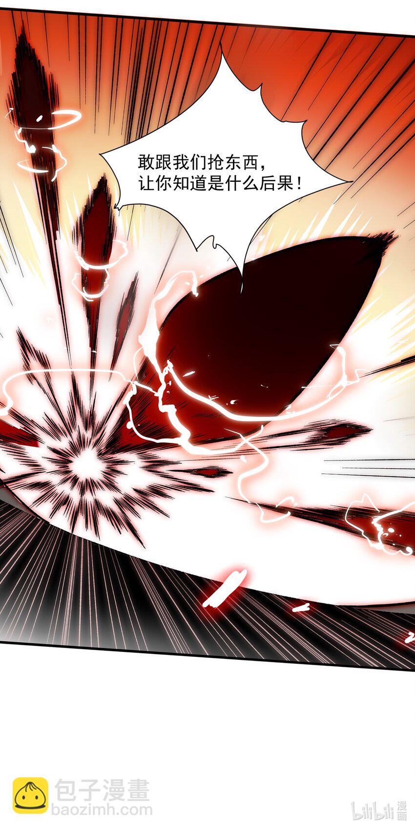 我靠外掛狩獵神明 - 002 背叛，重啓(2/2) - 3