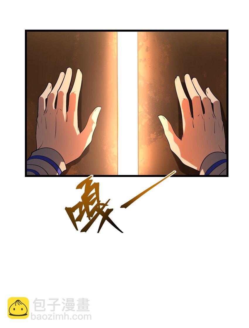 我靠外掛狩獵神明 - 101 鎮魔塔100層 - 1