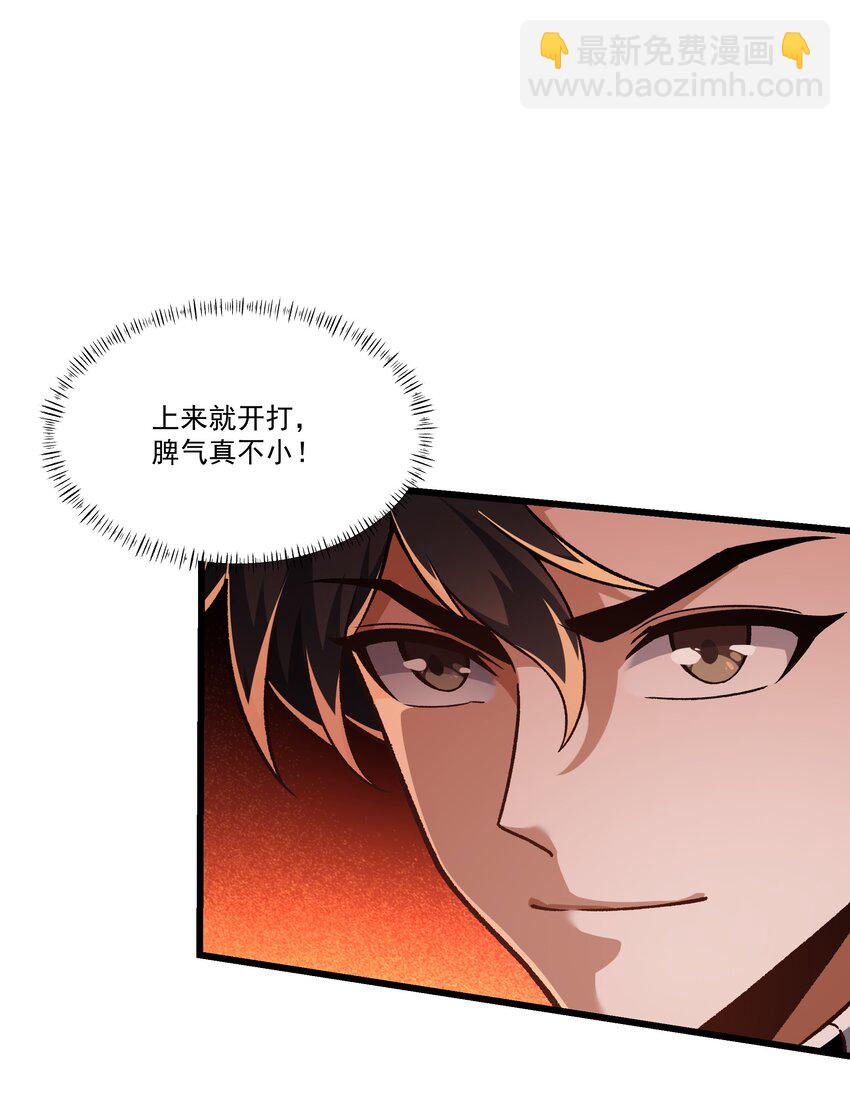 我靠外掛狩獵神明 - 101 鎮魔塔100層 - 1