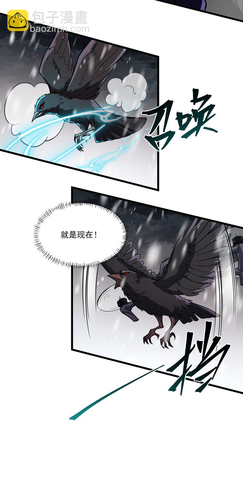 我靠外掛狩獵神明 - 101 鎮魔塔100層 - 6