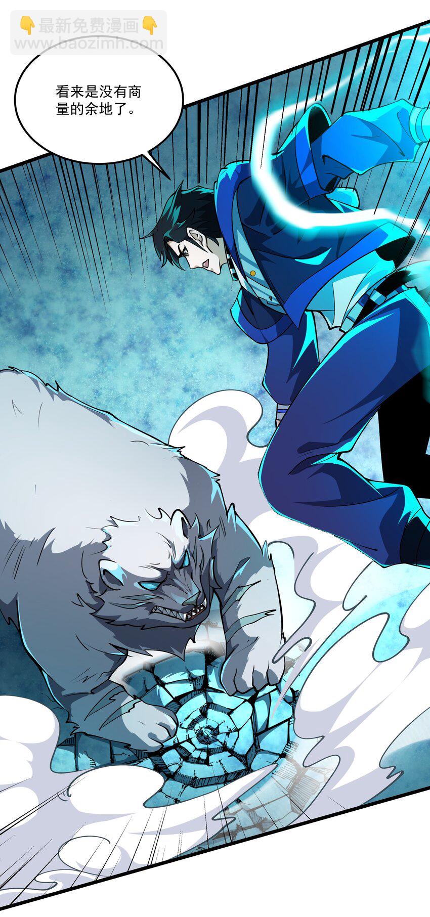 我靠外掛狩獵神明 - 101 鎮魔塔100層 - 5