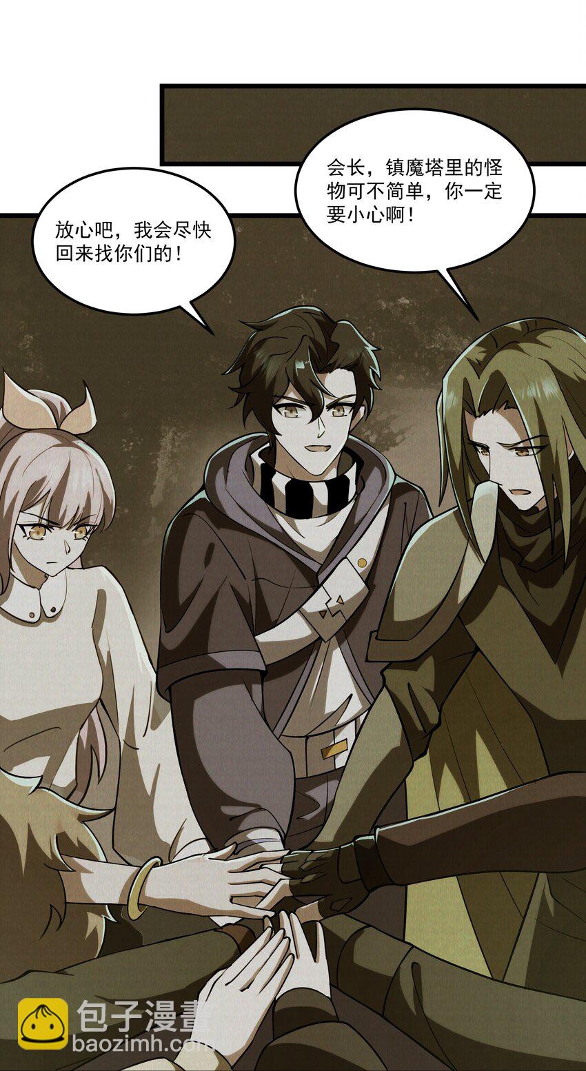 我靠外掛狩獵神明 - 101 鎮魔塔100層 - 2