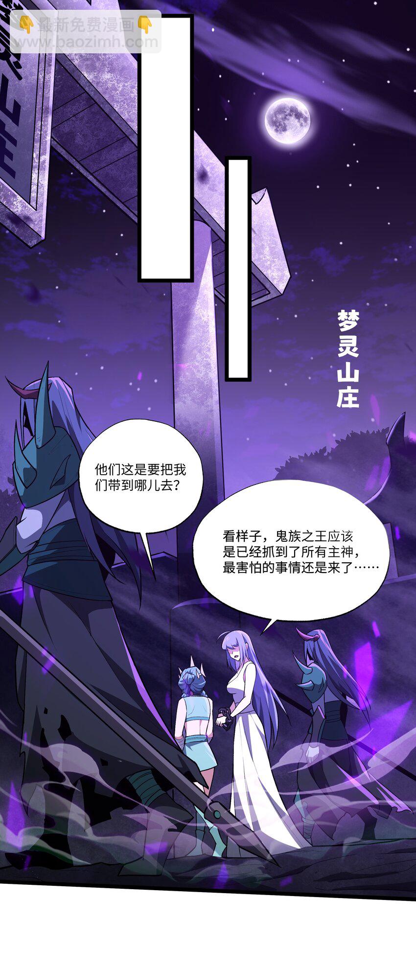 我靠外掛狩獵神明 - 103 禮物 - 3