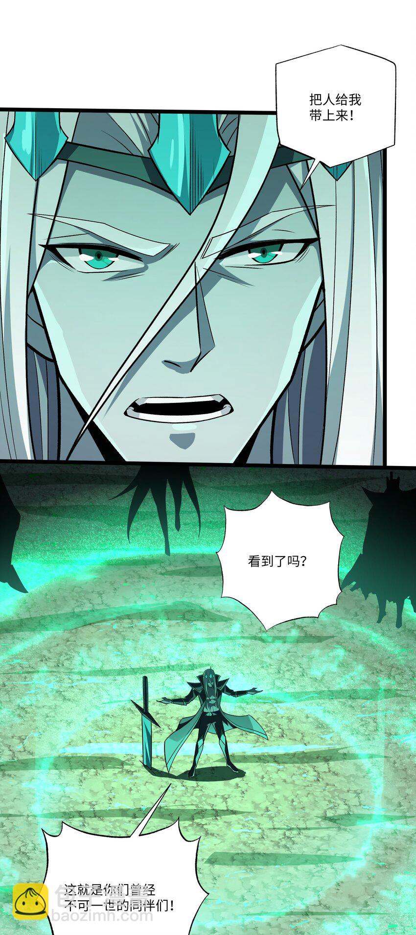 我靠外掛狩獵神明 - 103 禮物 - 6