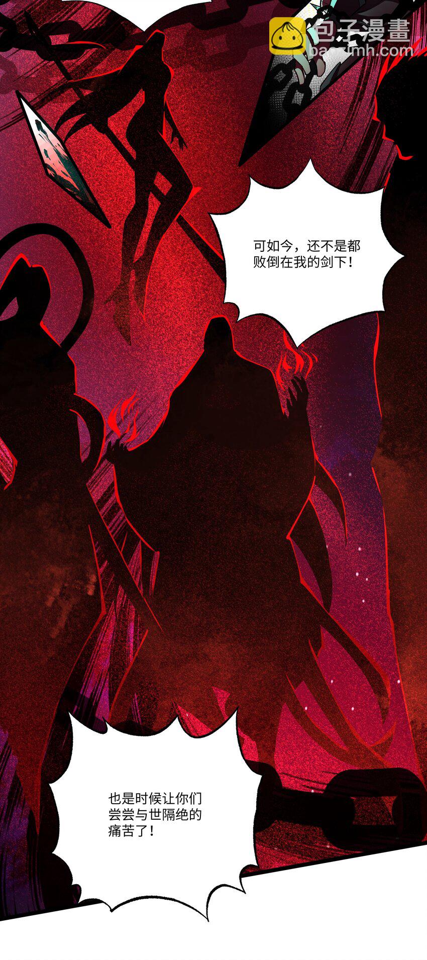 我靠外掛狩獵神明 - 103 禮物 - 1