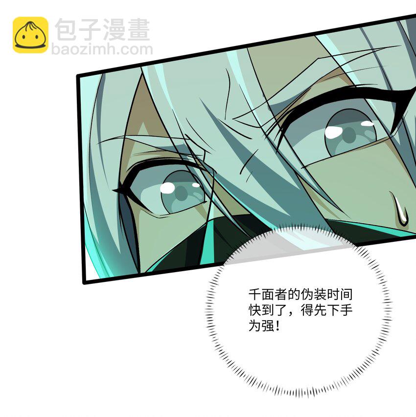 我靠外掛狩獵神明 - 103 禮物 - 3