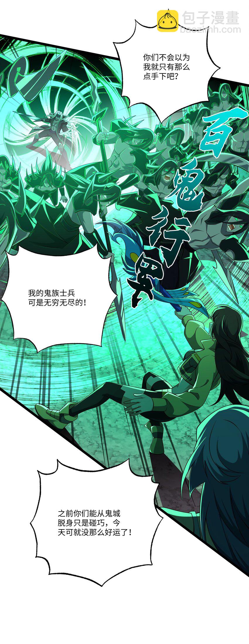 我靠外掛狩獵神明 - 103 禮物 - 1