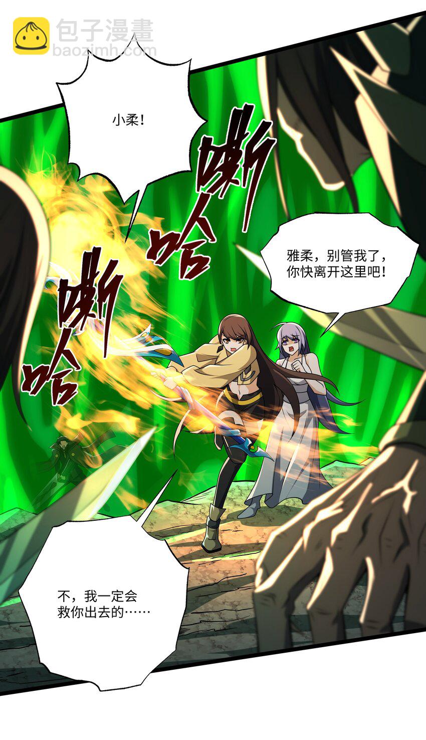 我靠外掛狩獵神明 - 103 禮物 - 6