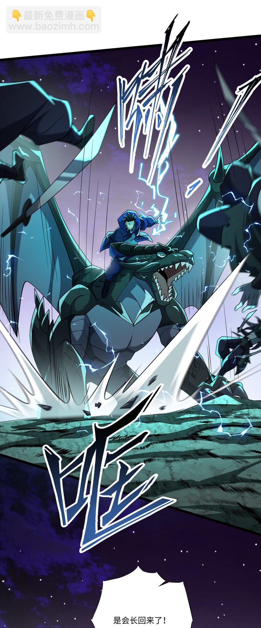 我靠外掛狩獵神明 - 103 禮物 - 2