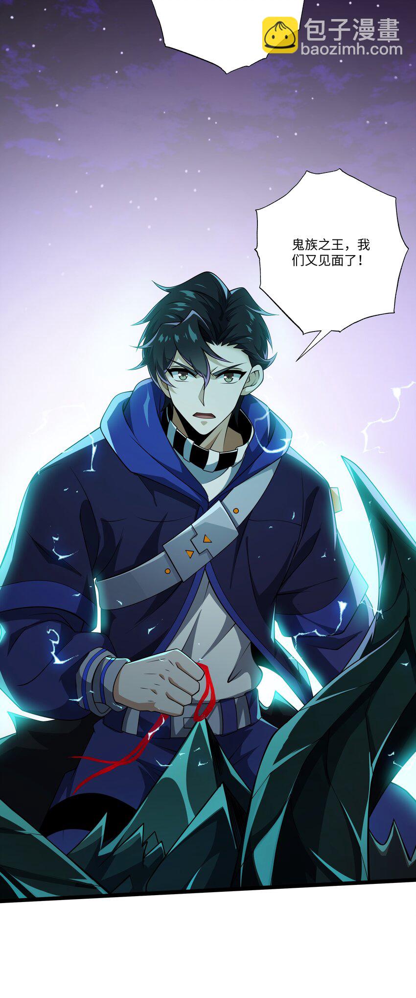 我靠外掛狩獵神明 - 103 禮物 - 3