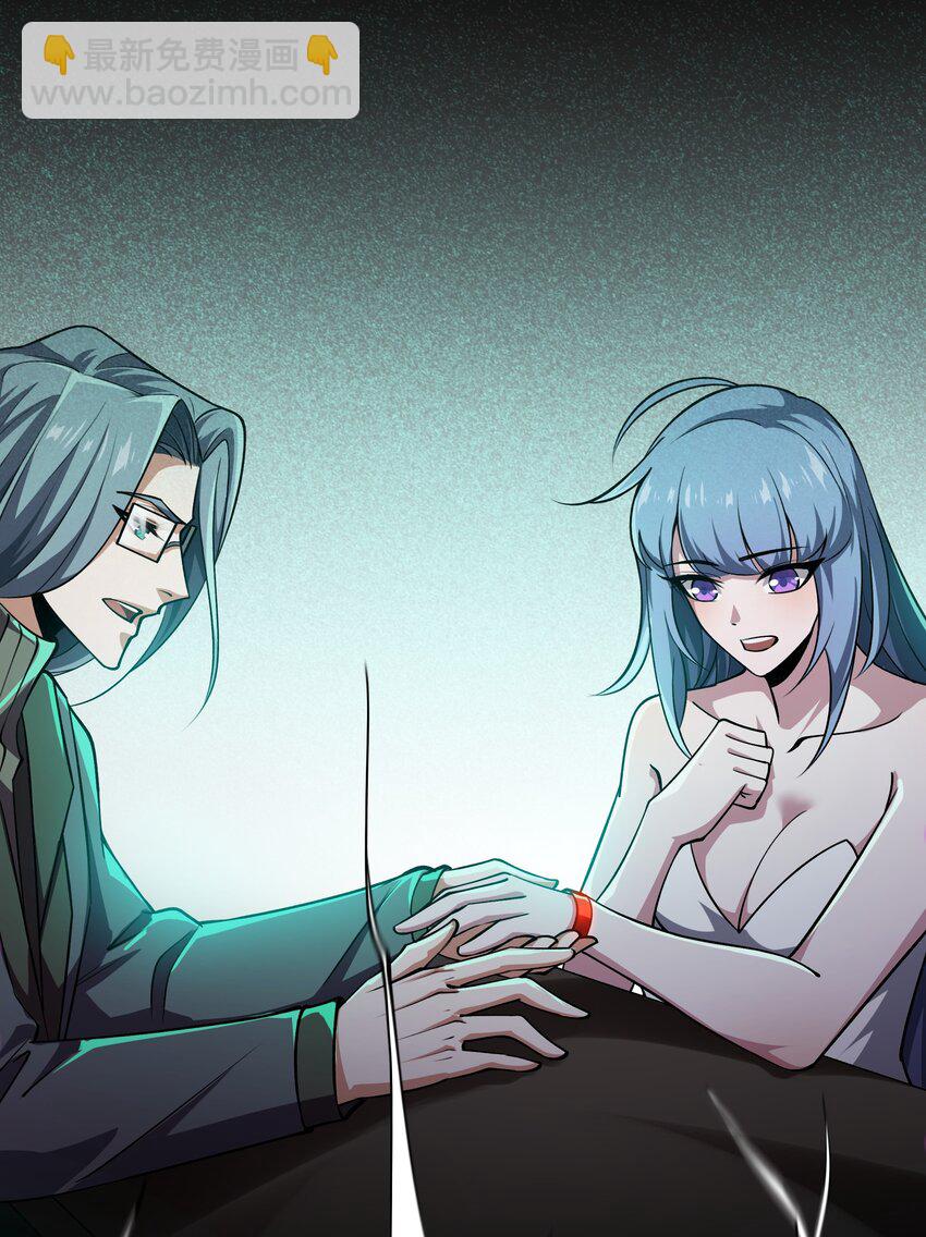 我靠外掛狩獵神明 - 103 禮物 - 5