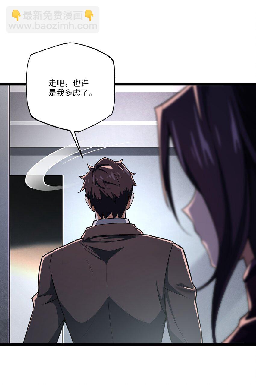 我靠外掛狩獵神明 - 103 禮物 - 6