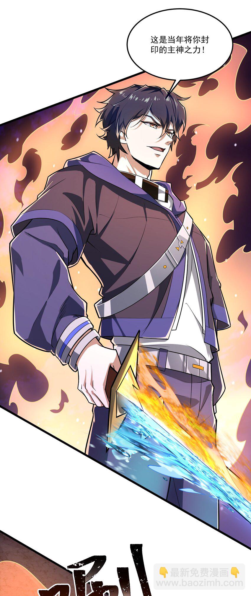 我靠外掛狩獵神明 - 105 歸隊 - 5