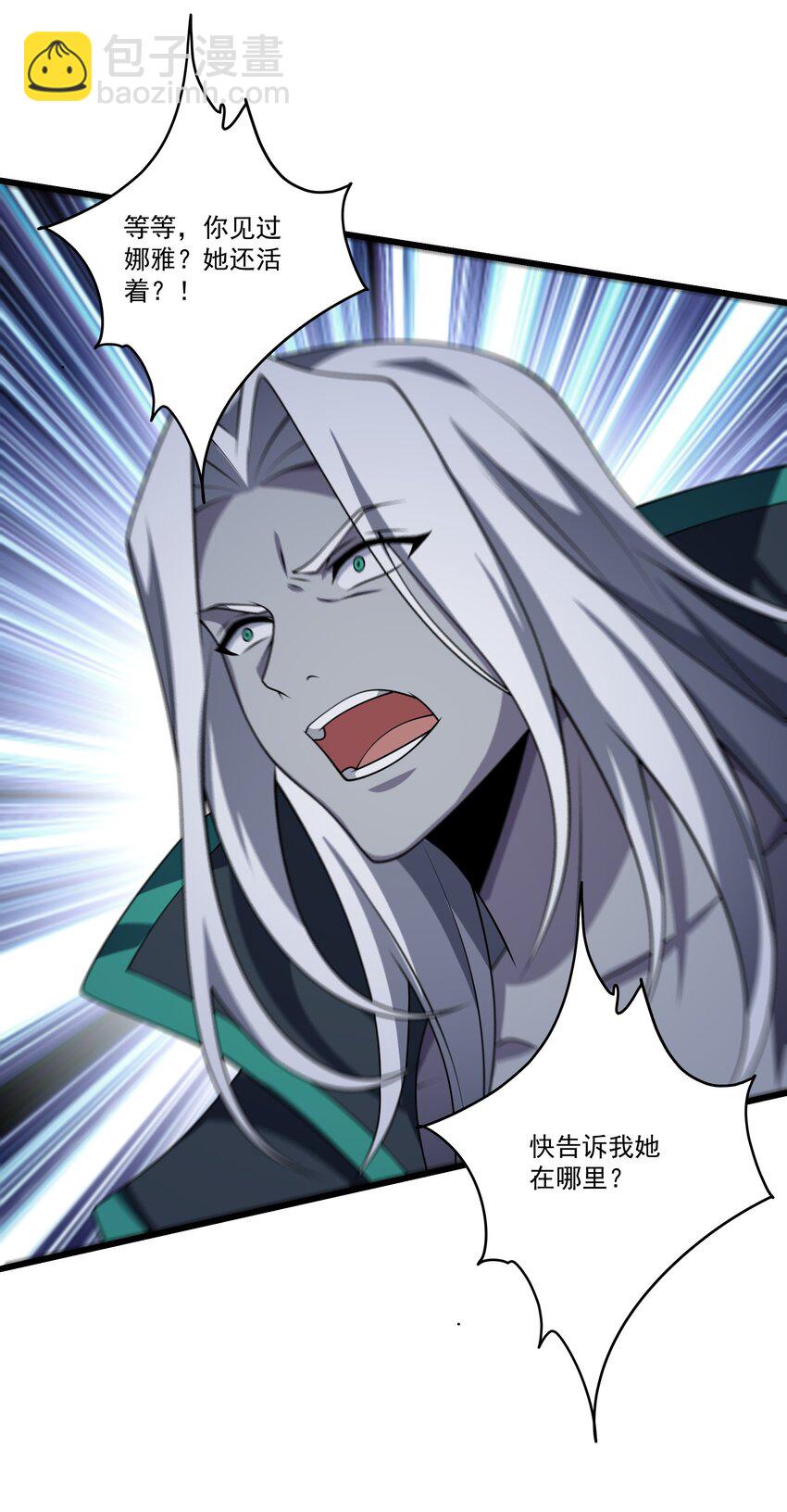 我靠外掛狩獵神明 - 105 歸隊 - 5