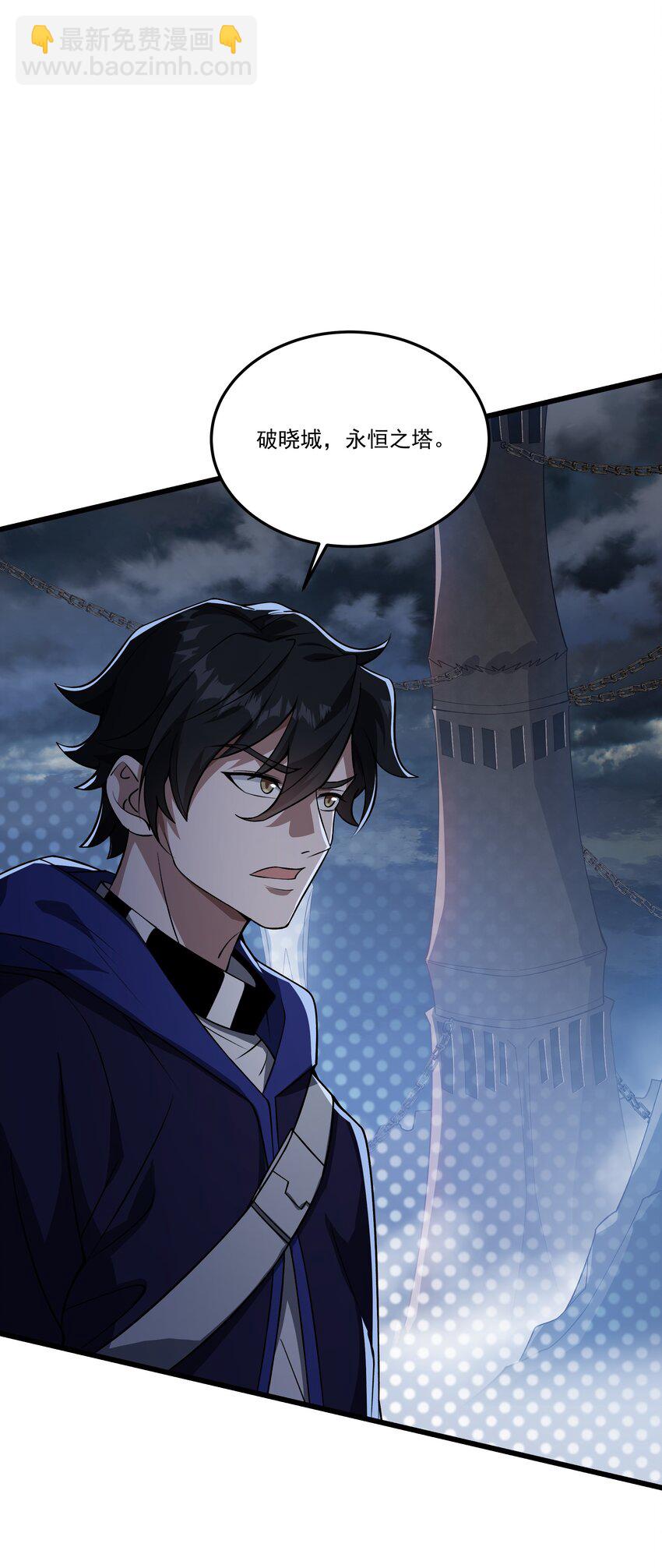 我靠外掛狩獵神明 - 105 歸隊 - 6