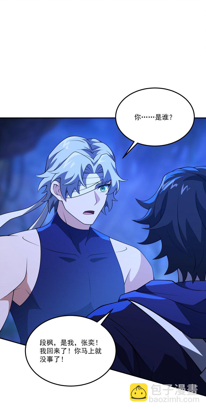 我靠外掛狩獵神明 - 105 歸隊 - 4