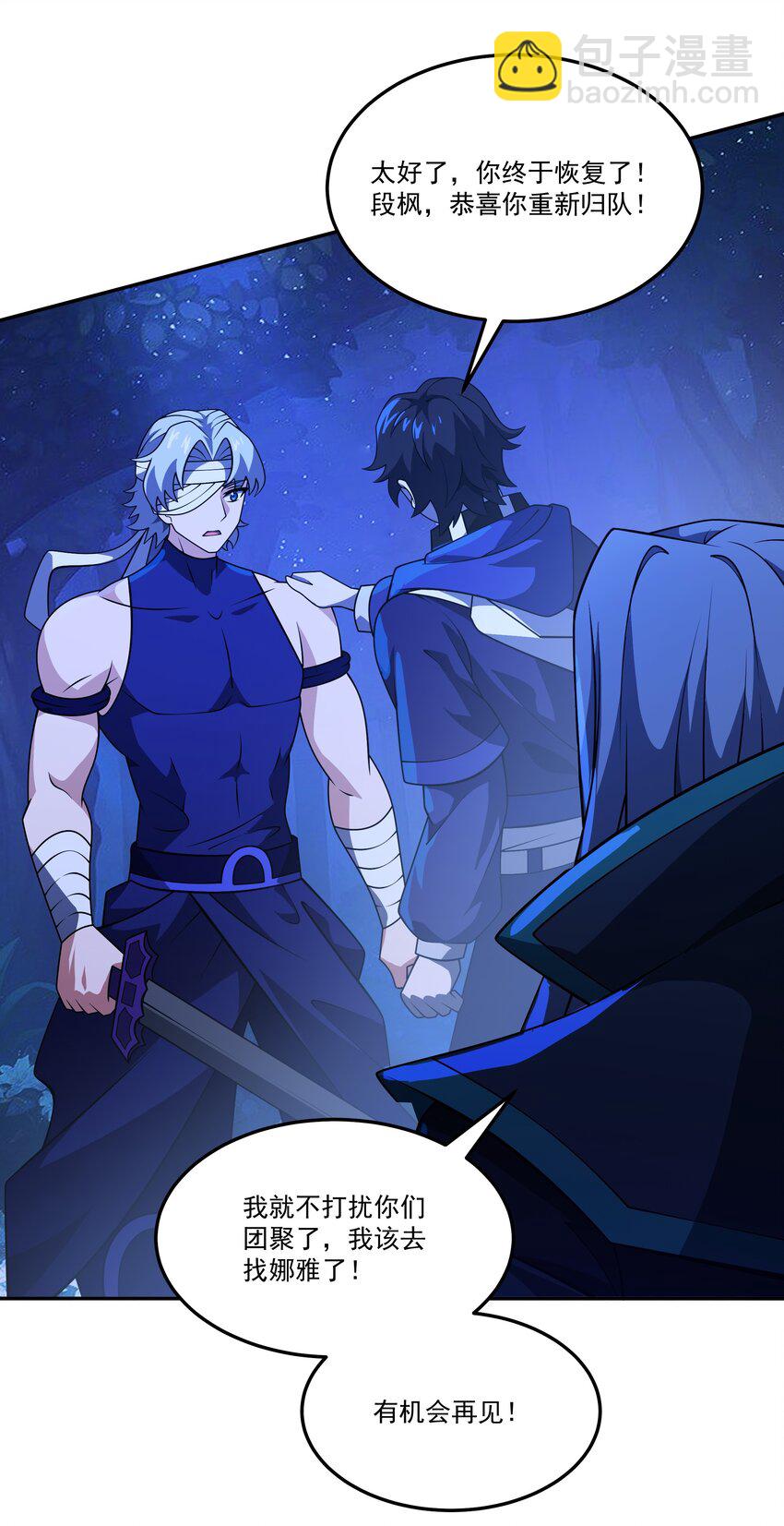 我靠外掛狩獵神明 - 105 歸隊 - 1