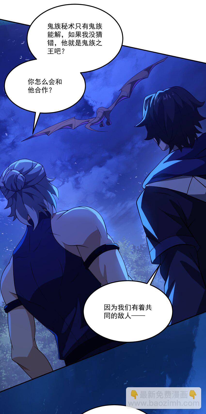 我靠外掛狩獵神明 - 105 歸隊 - 2