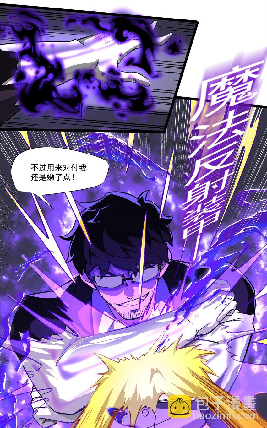 我靠外掛狩獵神明 - 107 幕後策劃者 - 5