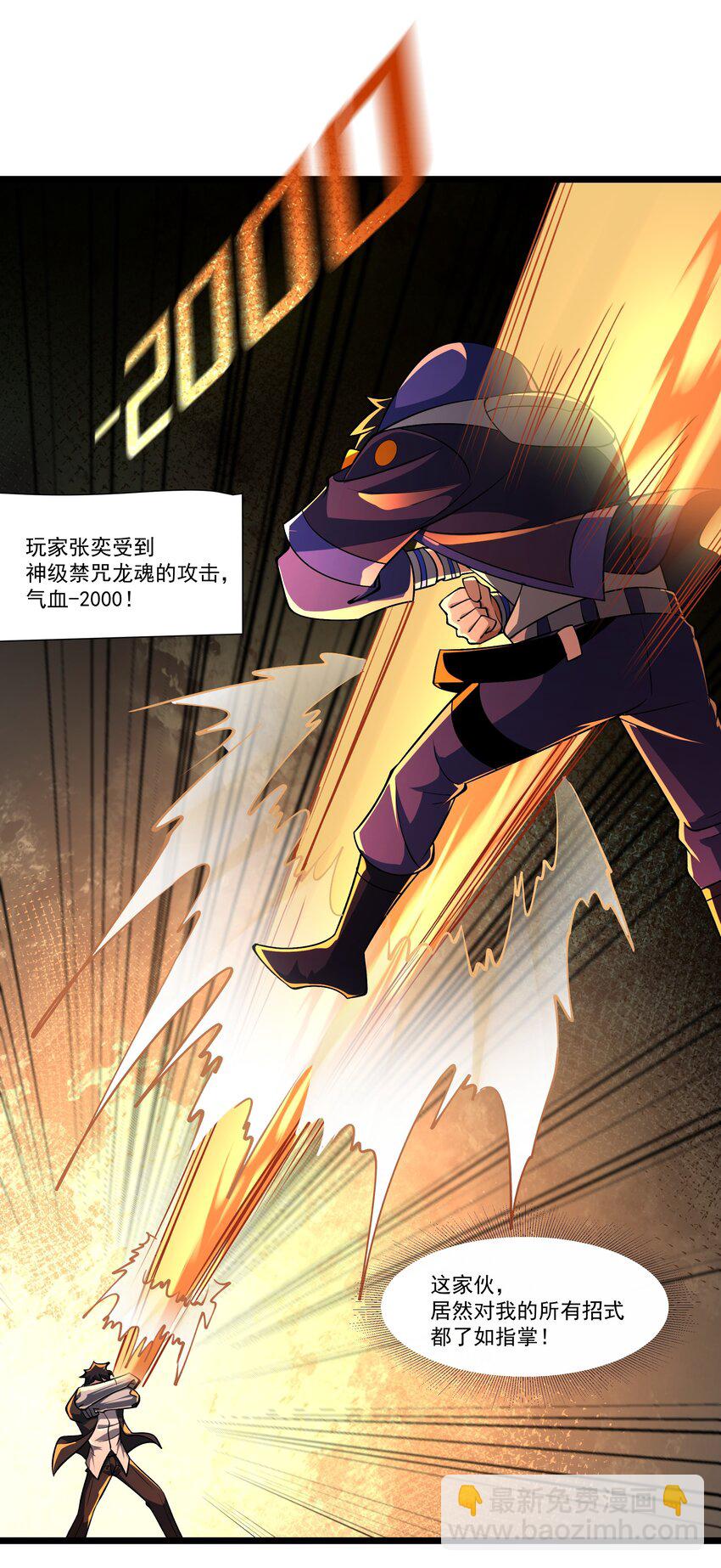 我靠外掛狩獵神明 - 107 幕後策劃者 - 1