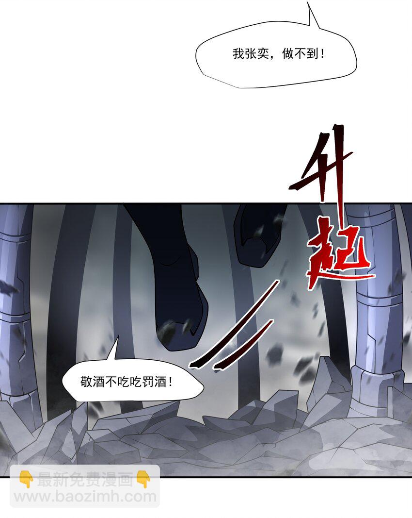 我靠外掛狩獵神明 - 107 幕後策劃者 - 5