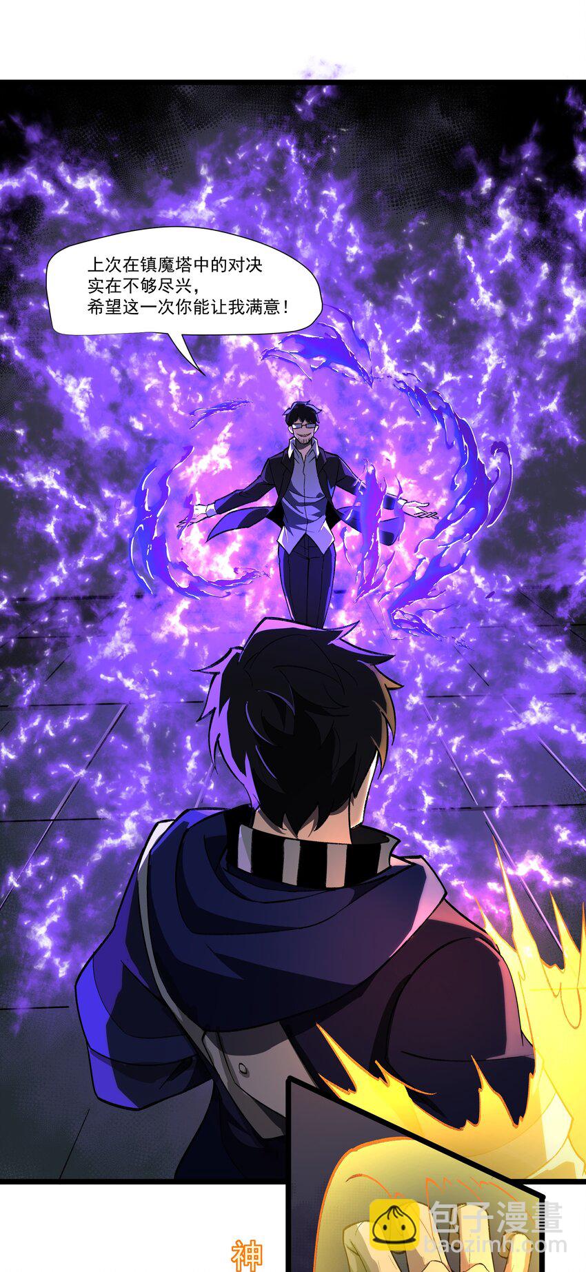 我靠外掛狩獵神明 - 107 幕後策劃者 - 2