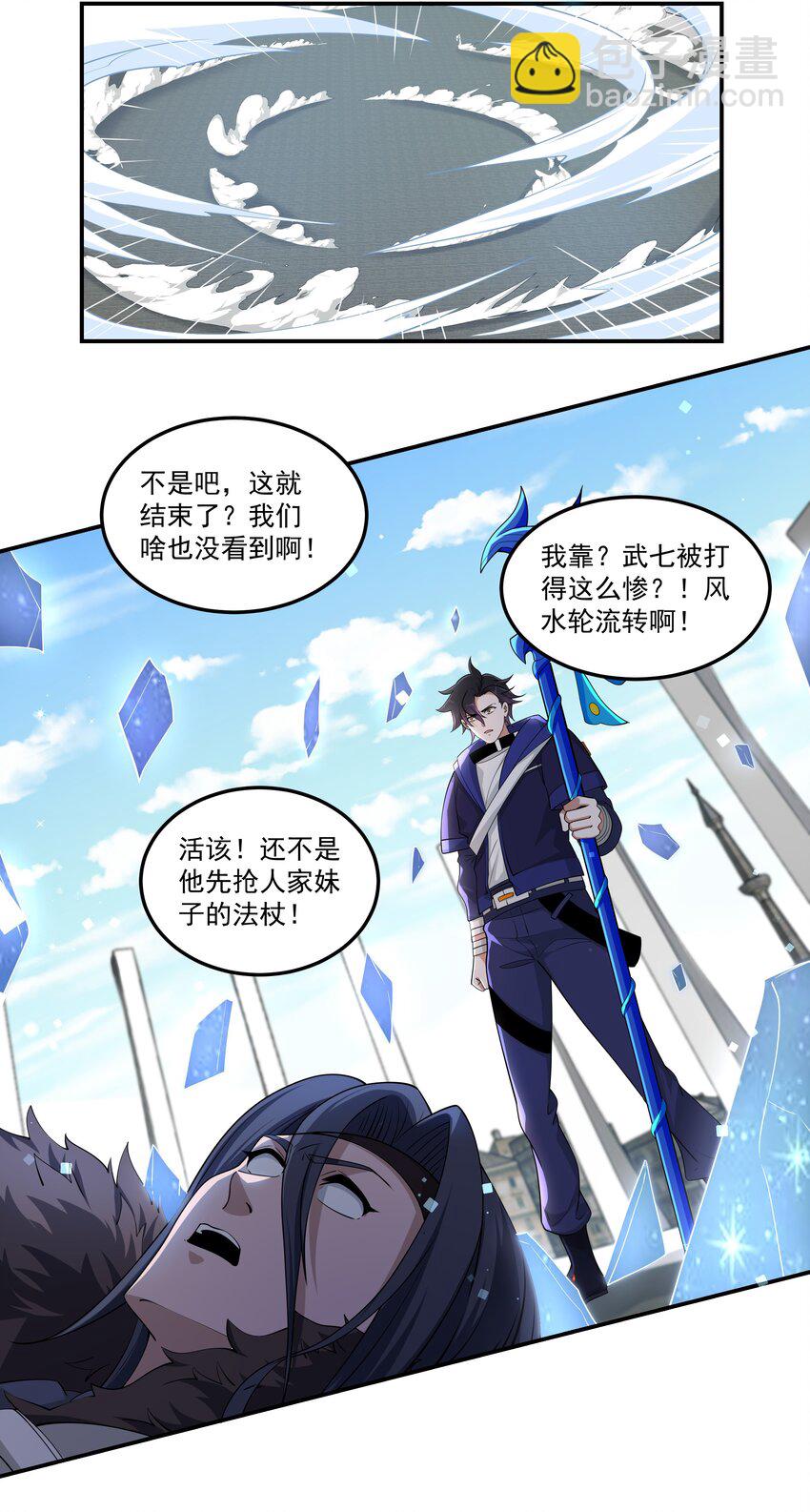 我靠外掛狩獵神明 - 012 冠軍 - 2