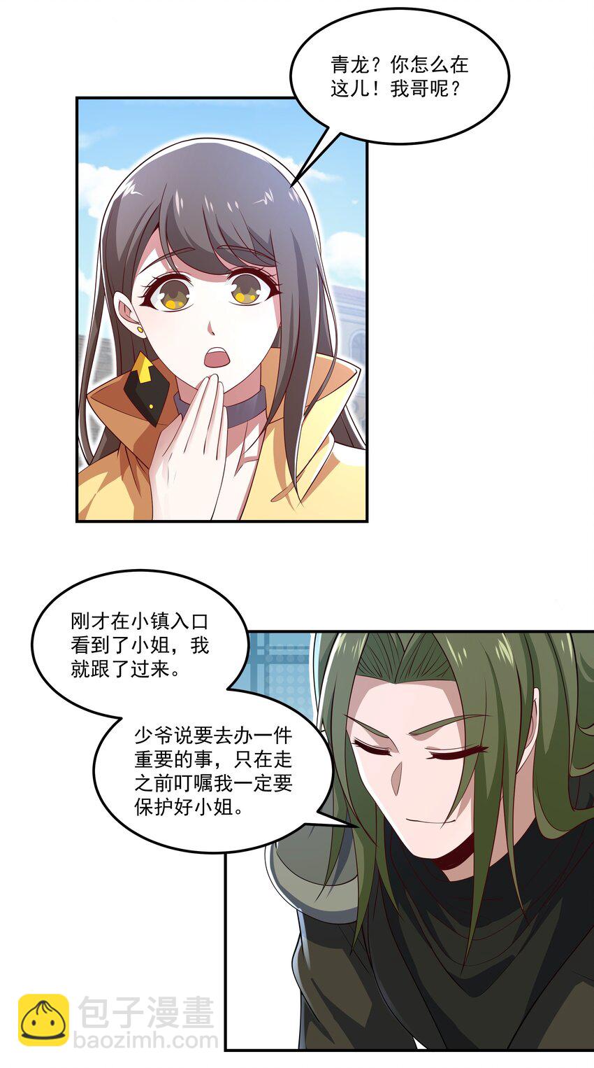 我靠外掛狩獵神明 - 012 冠軍 - 6